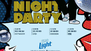 오비맥주, 카스 라이트 연말파티