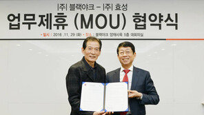 블랙야크, 고기능성 원사 개발 효성과 업무협약