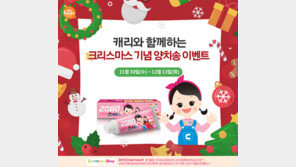 애경 ‘2080 키즈알파치약’ 출시 기념 치약증정 이벤트