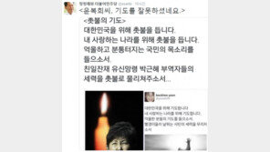 빨갱이 언급 논란 윤복희에 정청래 “기도를 잘못 하셨네요…부역자 세력 물리쳐주소서” 