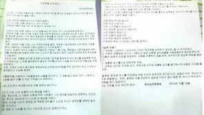 박정희 생가 화재 방화범, 과거 노태우 생가에도 방화…현장에 남긴 편지 보니?