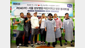 가수 박상민·의리 파이터 김보성…소아암 어린이들과 ‘행복한 시간’