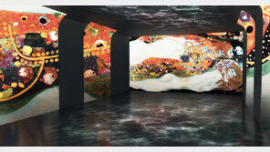 미디어아트로 만나는 클림트