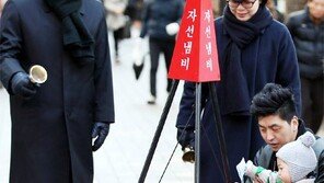 빨간 냄비에 한푼 두푼