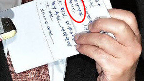 김무성 ‘형사X’ 메모…추미애 “판사출신으로서 ‘헌재 판단 탄핵’ 알려준 것”