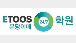 이투스24/7학원 분당이매점 오픈, 재학생 대상 윈터스쿨․대입재도전 재수선행반 모집