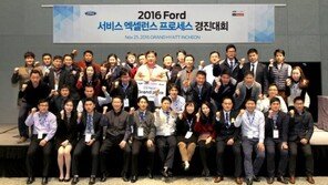 포드코리아, ‘최상의 서비스 제공’ 서비스 엑셀런스 프로세스 개최