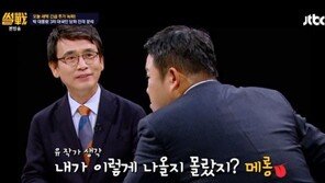 ‘朴담화문’ 썰전 유시민 번역 “너네 합의 못할 걸? 이렇게 나올지 몰랐지 메롱”
