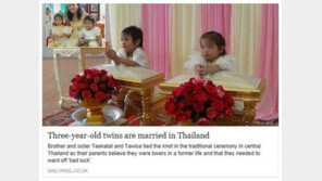 이란성 쌍둥이, 어머니 뜻에 따라 결혼식…도대체 왜?