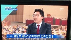 김용태 "문 집권 막는데 이해 같이하는 것" 정치권에 공공연한 비밀