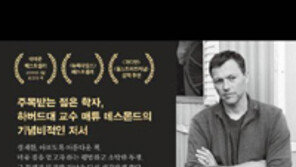 [책의 향기]도시 개발… 치솟는 집값, 가난의 수렁에 빠진 빈민