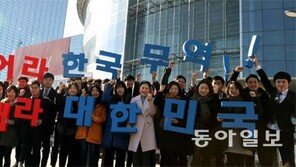 “한국무역을 응원합니다”