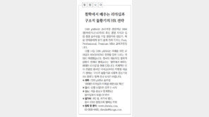 [DBR/알립니다]철학에서 배우는 리더십과 구조적 불황기의 HR 전략