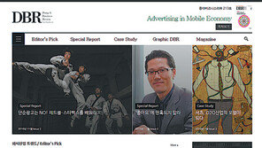 [DBR]국내최대 경영정보 포털… 月 10건 무료 제공