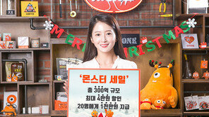 티몬 ‘몬스터 세일’…꿀딜에 최대 20% 할인쿠폰 더 추가