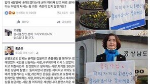한은정 창원시의원, 피켓 시위 “홍준표, 도정이나 잘 챙기시라”