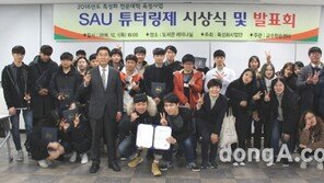  신안산대학교 ‘SAU튜터링제 시상식 ’개최