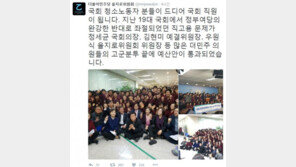 “정규직 전환 축하합니다”…국회 청소 근로자 직접고용 타결