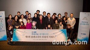 플랜코리아, 3일 메가박스 코엑스점서 ‘2016 후원자 어워드‘ 개최