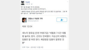 이승환, 정유섭 겨냥 “세월호, 대통령 책임 없다고…與 바닥은 어디” 비난