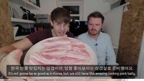 “어떻게 고기에서 이런 맛이”…삼겹살 처음 먹은 영국인들 ‘감탄 일색’