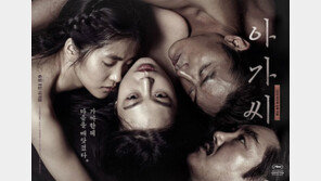 [연예 뉴스 스테이션] 영화 ‘아가씨’, LA비평가협회 외국어영화상 수상