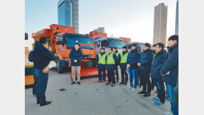 도로 제설작업 모의훈련
