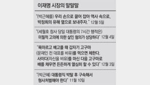 자칭 “無수저”… 초등 졸업뒤 공장생활