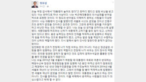 ‘세월호 7시간’ 발언 논란 정유섭 “마녀사냥…반어법도 이해 못하나 ”