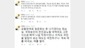 최순실 국조 불출석…이외수 “청문회 못나가겠다는 崔, 계속 매를 버시라”