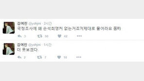 김여진 “국정조사 청문회에 왜 손석희 앵커는 없나, 제대로 물어라 좀” 
