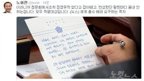이완영 ‘재계총수 배려’ 쪽지 논란…정청래 “새누리당 재벌 모시기 눈물겹다”
