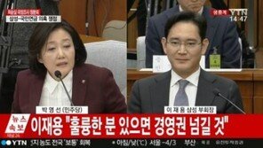 이재용 “나보다 훌륭한 분 나타나면 경영권 언제든지 넘기겠다”