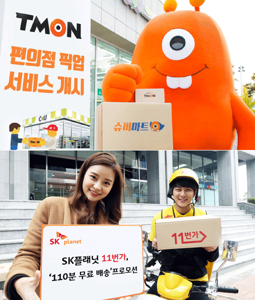 당일 도착? 110분내로 간다…배송 속도전