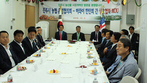 ‘신선농산물 전진기지’ 진주시, 미국시장 노크