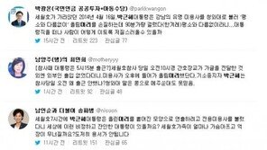 남인순 “박근혜 머리 부스스한 모양 연출…비정하고 잔인한 대통령”