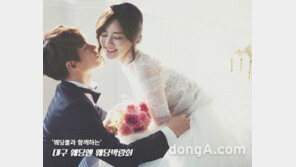  웨딩앤 대구 웨딩박람회, 10~11일 대구 EXCO서 개최  