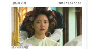 정청래 “朴대통령 세월호 당일 ‘올림머리’ 의혹, 드라마광이라지만 해도해도 너무해”