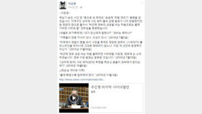 이승환 “‘막말 제조기’ 이완영, 둘째 가라면 서러워 할 진박” 비난  