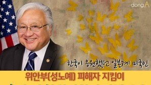 [카드뉴스]위안부 피해자 지킴이 혼다 美 하원의원의 작별인사