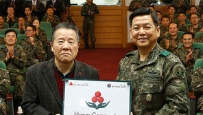 제1호 ‘아너 커뮤니티’ 육군 제1야전군사령부