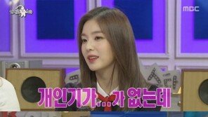 아이린 ‘라디오스타’ 태도 논란…“너무 내성적” VS “말 못하는 사람일 뿐”