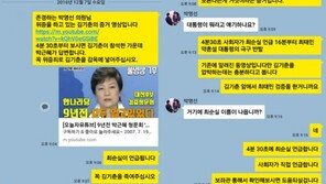 말바꾼 김기춘…박영선에 제보한 주식갤러리 이용자 “金, 모르면 치매”