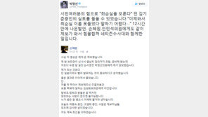 김기춘 실토하게 한 주식갤러리 제보 영상…박영선·손혜원 “감사”