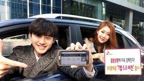 돌발상황 실시간정보 알려주는 ‘T맵 5.0버전’ 출시