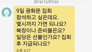 자유청년연합 대표 “보수집회 일당 15만원? 사칭…고소장 2장 작성”