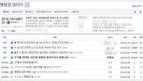 김기춘 모르쇠 작전 깬 주식갤러리, ‘명탐정갤러리’로 바뀌어