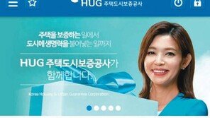[공감 감동경영]“아파트 공사정보 스마트폰으로 확인을…” 주거행복도우미 ‘HUG-i’ 앱 서비스 개시