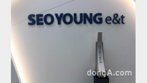 서영이앤티, 300만 불 수출 달성으로 수출의 탑 수여