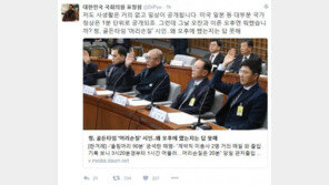 표창원 “대부분 국가 정상, 일상 1분단위로 공개…대통령, 머리 손질 외 시간 뭐했나”